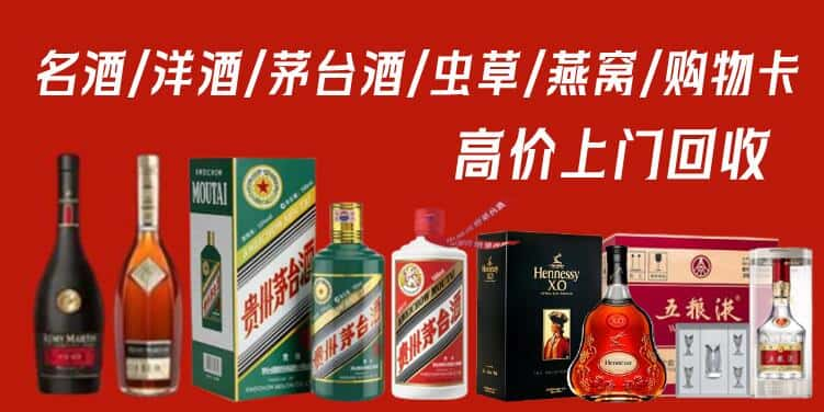 阜新新邱区回收茅台酒