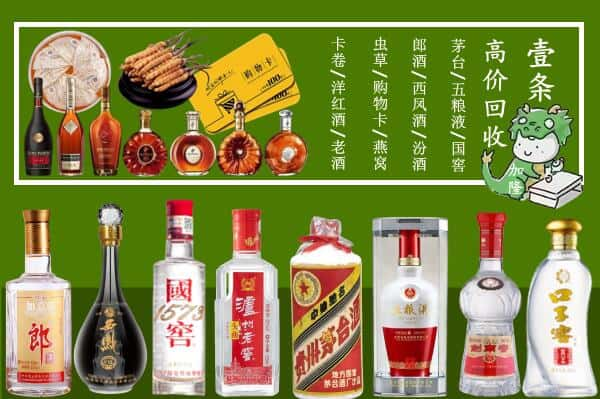 阜新新邱区回收名酒哪家好