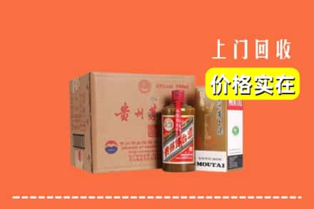 阜新新邱区回收精品茅台酒