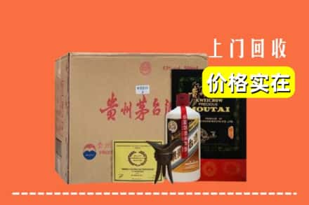 阜新新邱区回收陈酿茅台酒