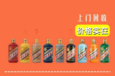 阜新新邱区回收生肖茅台酒