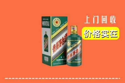 阜新新邱区回收纪念茅台酒