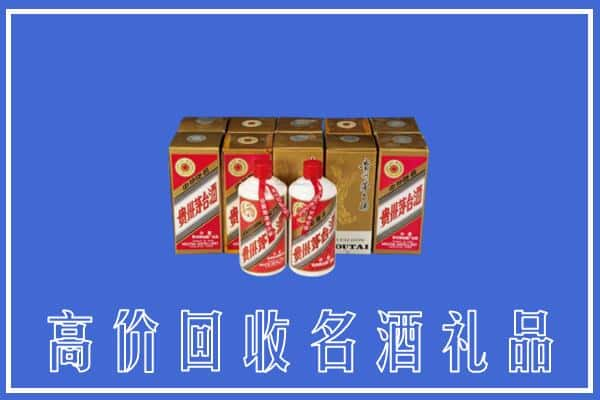 阜新新邱区回收茅台酒